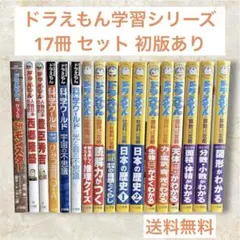 2026年最新】ドラえもんの学習シリーズの人気アイテム - メルカリ