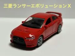 ミニカー　三菱ランサーエボリューションＸ　美品☆人気のレッド