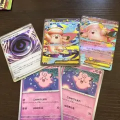 メガピクシー　SR テレパスエネルギー　セット