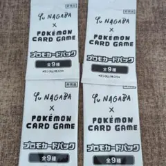 長場雄　プロモカードパック　イーブイ ブイズ　4セット　未開封　nagaba