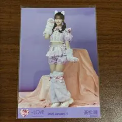 高松瞳 ＝LOVE 生写真　猫衣装
