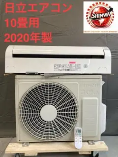 2026年最新】エアコン 日立 10畳の人気アイテム - メルカリ