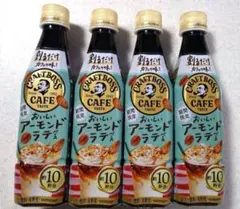 割るだけクラフトボスカフェ おいしいアーモンドラテベースのサムネイル