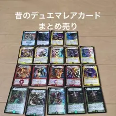 デュエルマスターズ レアカード【まとめ売り】