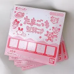 たまごっち　ネイルシールコレクション コンプ