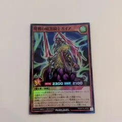 遊戯王ラッシュデュエル 混沌帝龍 －終焉の使者－ LEGEND | Mercari