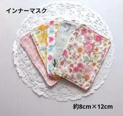 ハンドメイド　インナーマスク　５枚セットのサムネイル