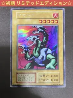 2025年最新】遊戯王 ヤマドランの人気アイテム - メルカリ