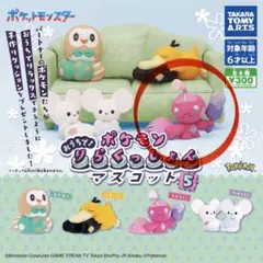 【値下げ中】ポケモン おうちでポケモン りらくっしょんマスコット5 カヌチャン