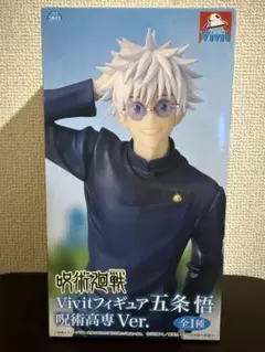 Vivitフィギュア　五条悟　呪術高専 Ver.のサムネイル