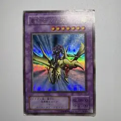 美品】遊戯王 2期 竜騎士ガイア PG-04 ウルトラレア - メルカリ