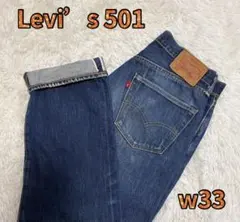 【USA製】Levi’s 501 W33 ホワイトオーク コーンデニム