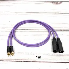 CANARE L-4E6S RCA XLR ケーブル 1m 2本セット