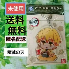 【未使用】鬼滅の刃★善逸(ぜんいつ) アクリルキーホルダー