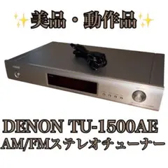 2026年最新】tu-1500aeの人気アイテム - メルカリ