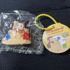 おさるのジョージ むにゅもちスクイーズ　お砂場