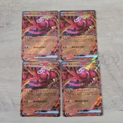 ポケモンカード　インフェルノX　オドリドリex　RR　4枚セット