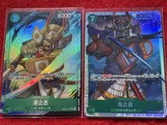 ワンピースカード　菊之丞SRパラレル　SR