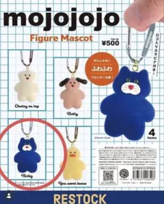 mojojojo フィギュアマスコットvol.1 nicky 猫　青