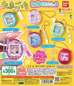 【たまごっち シャカシャカチャームコレクション２】 ござるっち