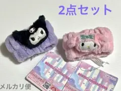 クロミ マイメロ ぴょこきゅん吸水リストバンド 2個セット