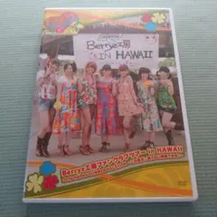 Berryz工房ファンクラブツアー in HAWAII 2010　DVD