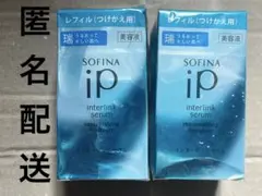 【⚠️商品説明必読⚠️】sofina ip インターリンクセラム レフィル 80g
