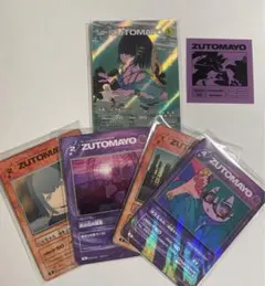2026年最新】ZUTOMAYO card シークレットの人気アイテム - メルカリ