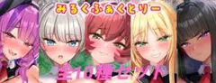 C107 みるくふぁくとりー タペストリー＋ドラマCD＋キーホルダー10種セット