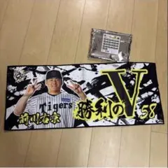 阪神タイガース 前川右京 勝利のV フェイスタオル