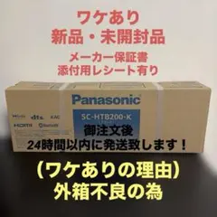 新品】Panasonic SC-HTB200-K サウンドバー - メルカリ
