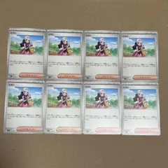 【美品】ポケモンカード ヒカリ サポート 汎用 デッキパーツ インフェルノX
