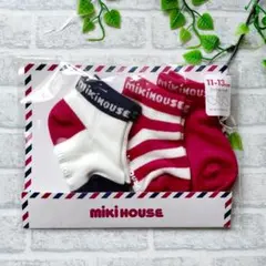 ミキハウス ソックスパック 靴下 11-13cm 新品未使用