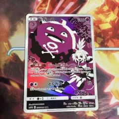 ドガース chr 056/049