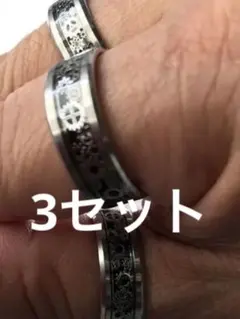 ステンレススチールデザインリング10号3セット
