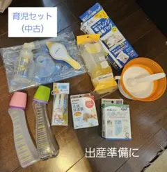 出産育児セット　哺乳瓶　搾乳器　母乳パック　乳頭保護器　乳首ブラシ　おまけ付き