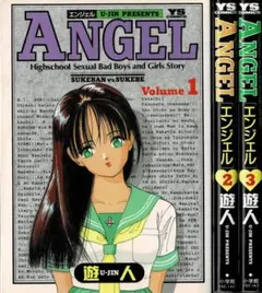 【中古】 ＡＮＧＥＬ～ＳＥＡＳＯＮ　２ ４/日本文芸社/遊人 2025年最新】遊人 ANGELの人気アイテム - メルカリ