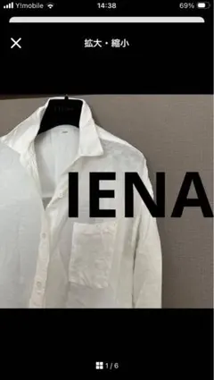 IENA ホワイト リネン 長袖シャツのサムネイル