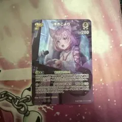 ホロカ　博衣こより　SR hBP04-013 2nd