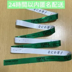 なにわ男子 1st DOME LIVE 銀テープ 大橋和也
