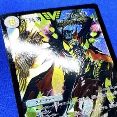 2026年最新】不死帝ブルースの人気アイテム - メルカリ