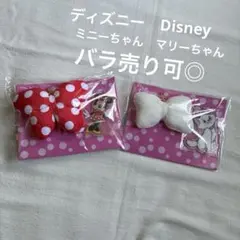 ディズニー　Disney ミニー　マリー　アクリルキーホルダー付マスコット　２個