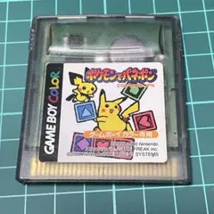 122 ポケモンでパネポン ゲームボーイカラー専用 ソフト