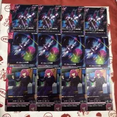 デュアル・インパクト R ハマーン・カーン オールレンジ攻撃 ガザC 12枚組