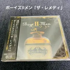 Boyz II Men The Remedy ボーイズIIメン「ザ・レメディ」