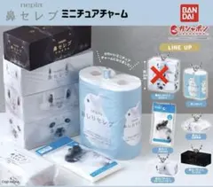 2026年最新】鼻セレブ itsumoの人気アイテム - メルカリ