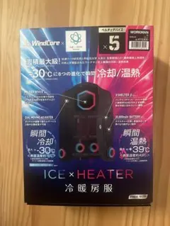 ワークマン ペルチェベスト2026モデル 予備バッテリーセット - メルカリ