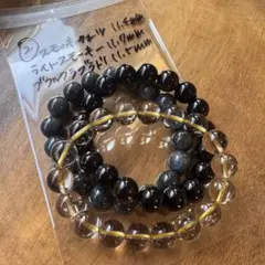 バラ売不可②スモーキー　ライトスモーキークォーツ　ブラックラブラド　3本セット