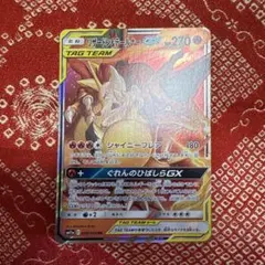 リザードン＆テールナーGX RR SM11a リミックスバウト 008/064