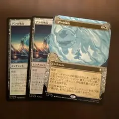 アンの氷山/Aang's Iceberg 3枚セット　内2枚　foil